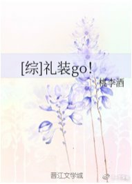 (綜漫同人)禮裝GO!