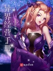 異界經營手冊