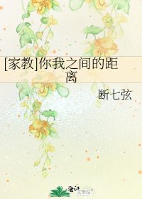 [家教]你我之間的距離